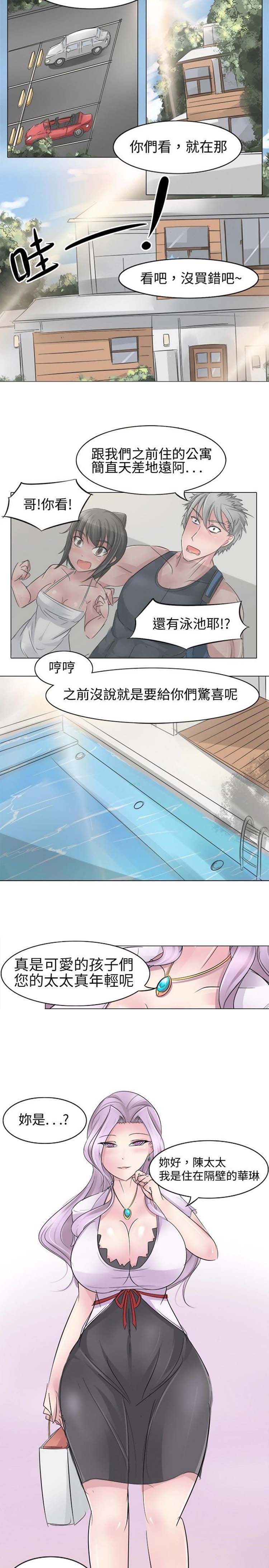 人外社区 第21话 第4页