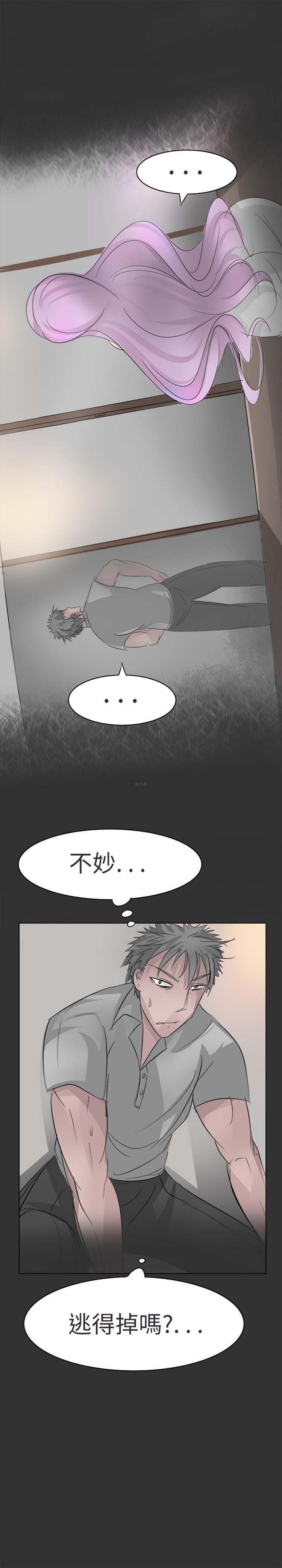 人外社区 第3话 第2页