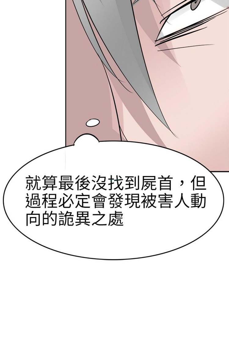 人外社区 第4话 第10页