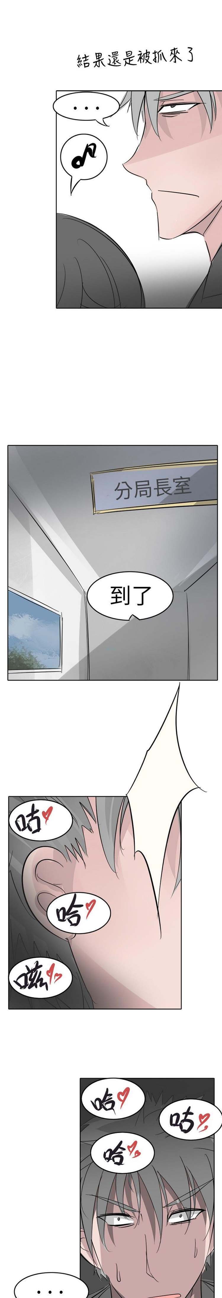 人外社区 第4话 第17页