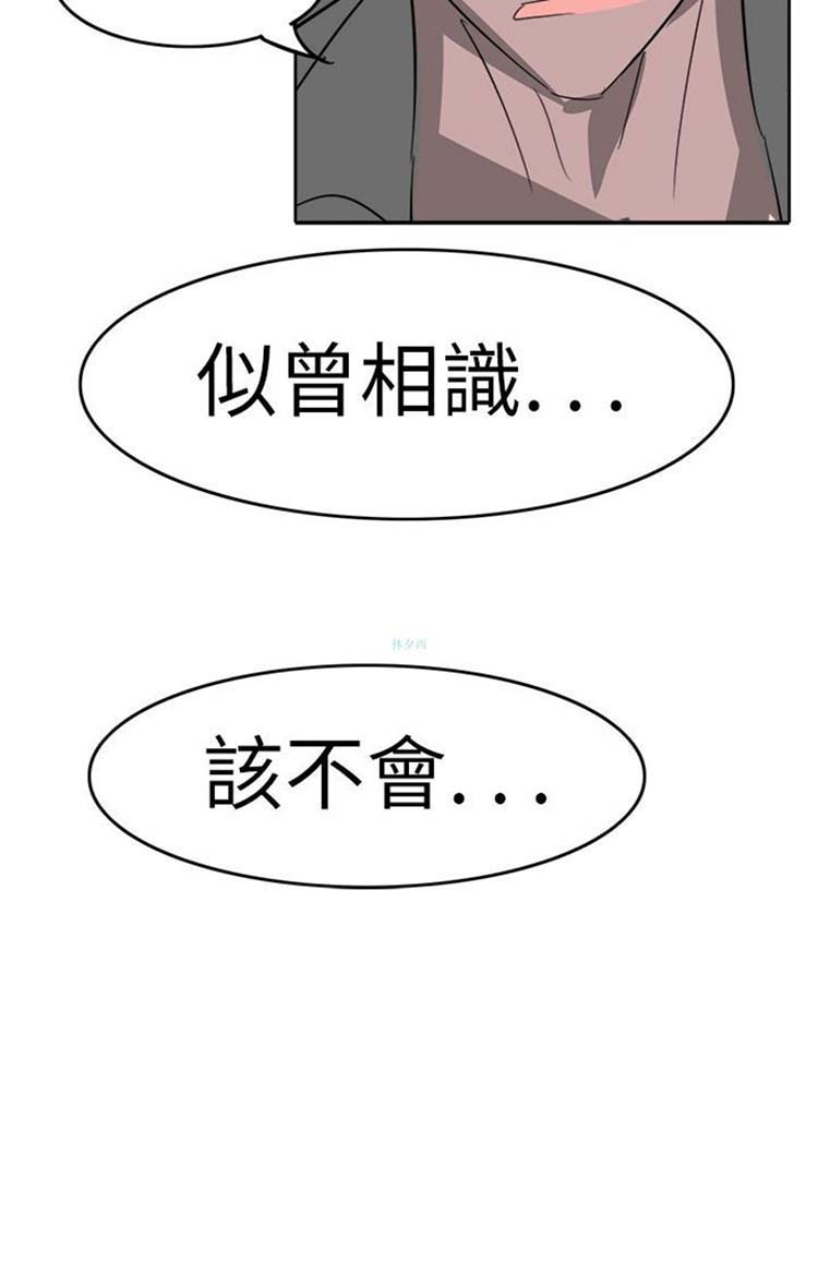 人外社区 第4话 第18页