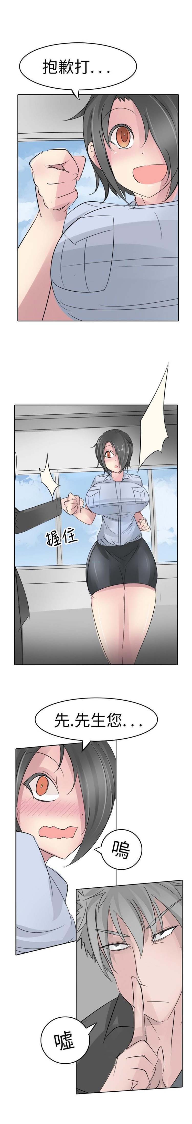 人外社区 第4话 第19页