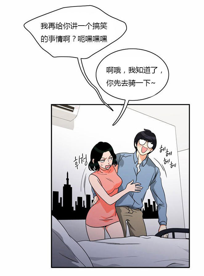 同步穿越 第17话 第30页