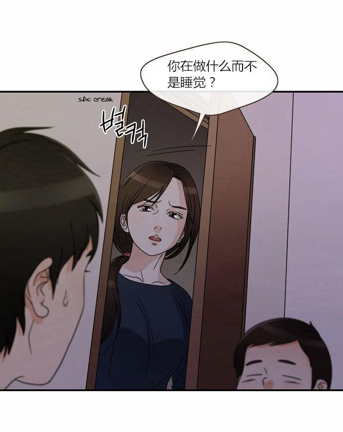 同步穿越 第1话 第9页