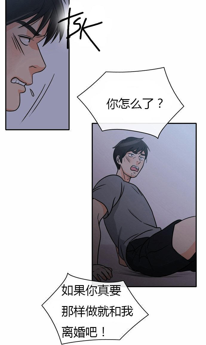 同步穿越 第1话 第21页