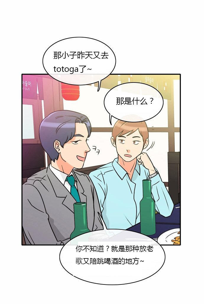 同步穿越 第1话 第34页