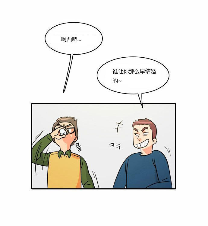 同步穿越 第1话 第37页