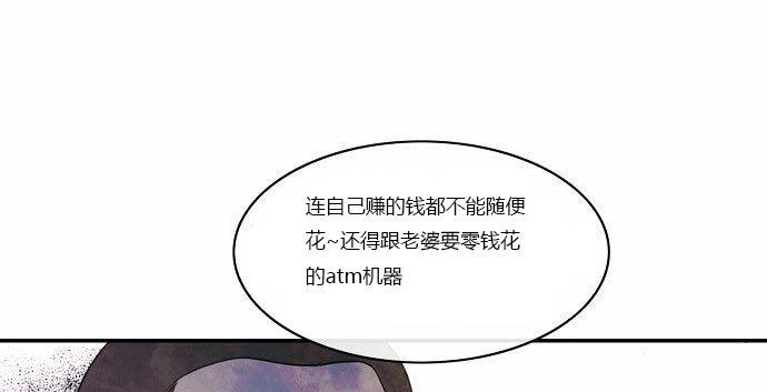 同步穿越 第1话 第38页