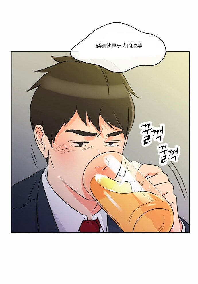 同步穿越 第1话 第40页