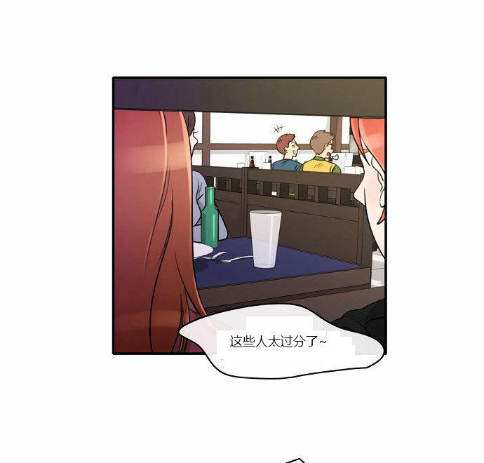 同步穿越 第1话 第42页
