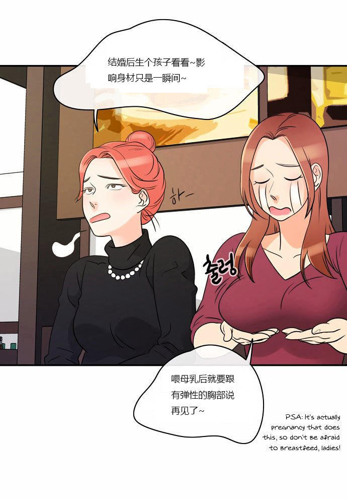 同步穿越 第1话 第44页