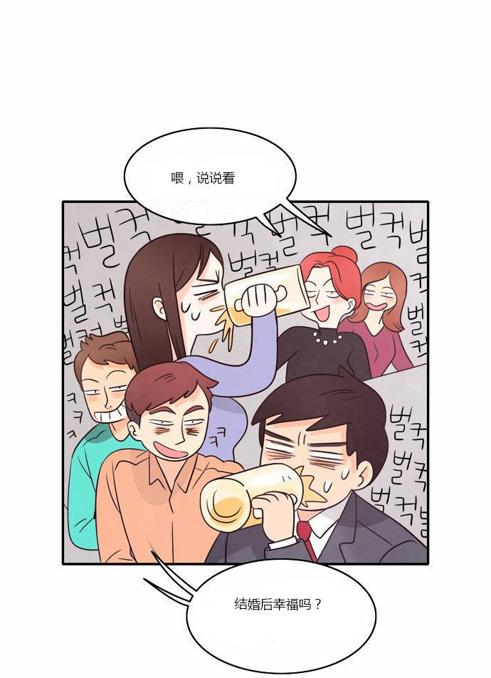 同步穿越 第1话 第53页