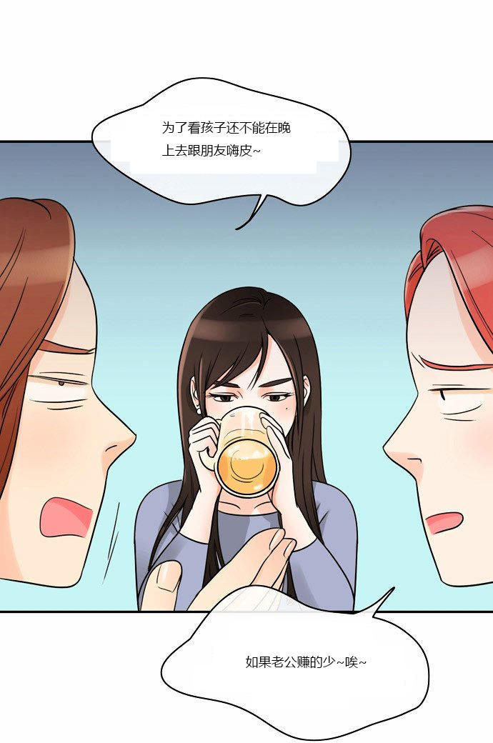同步穿越 第1话 第45页