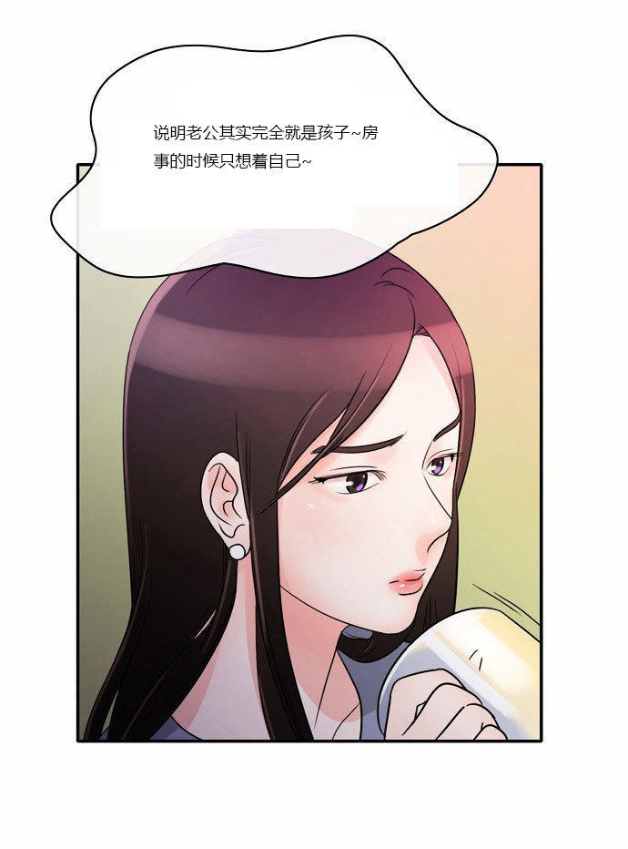 同步穿越 第1话 第46页