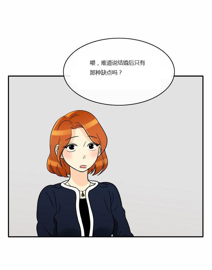 同步穿越 第1话 第47页
