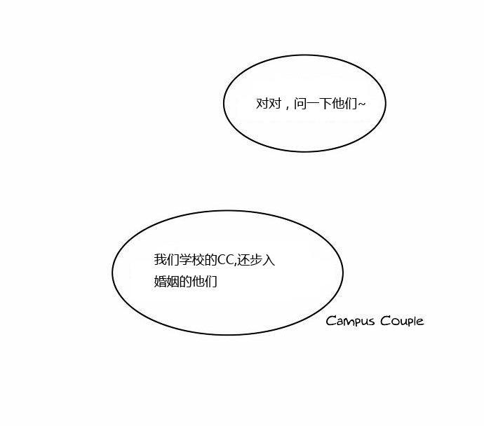 同步穿越 第1话 第49页
