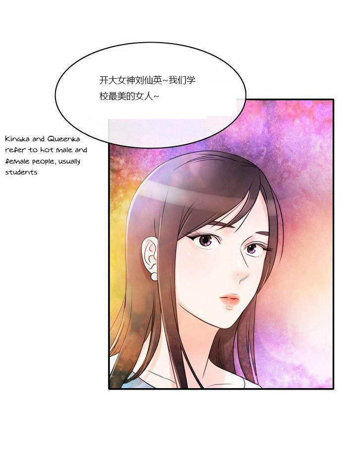 同步穿越 第1话 第52页