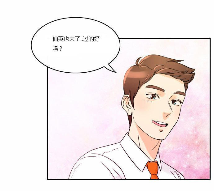 同步穿越 第1话 第60页