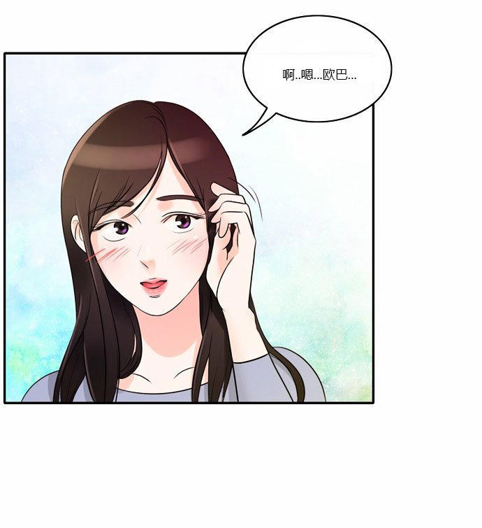 同步穿越 第1话 第61页