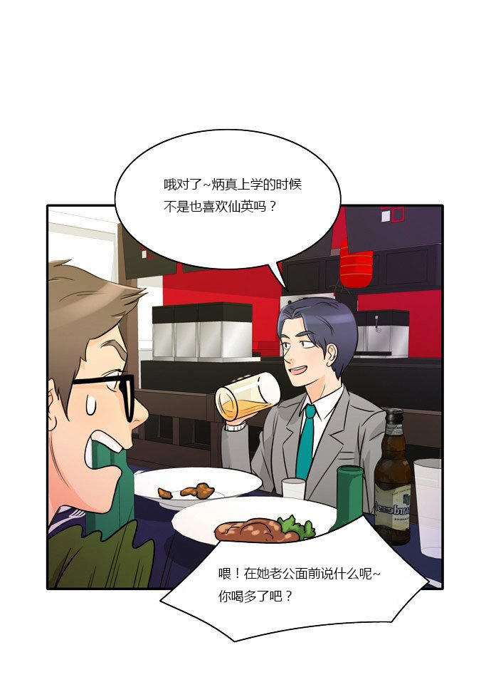 同步穿越 第1话 第62页