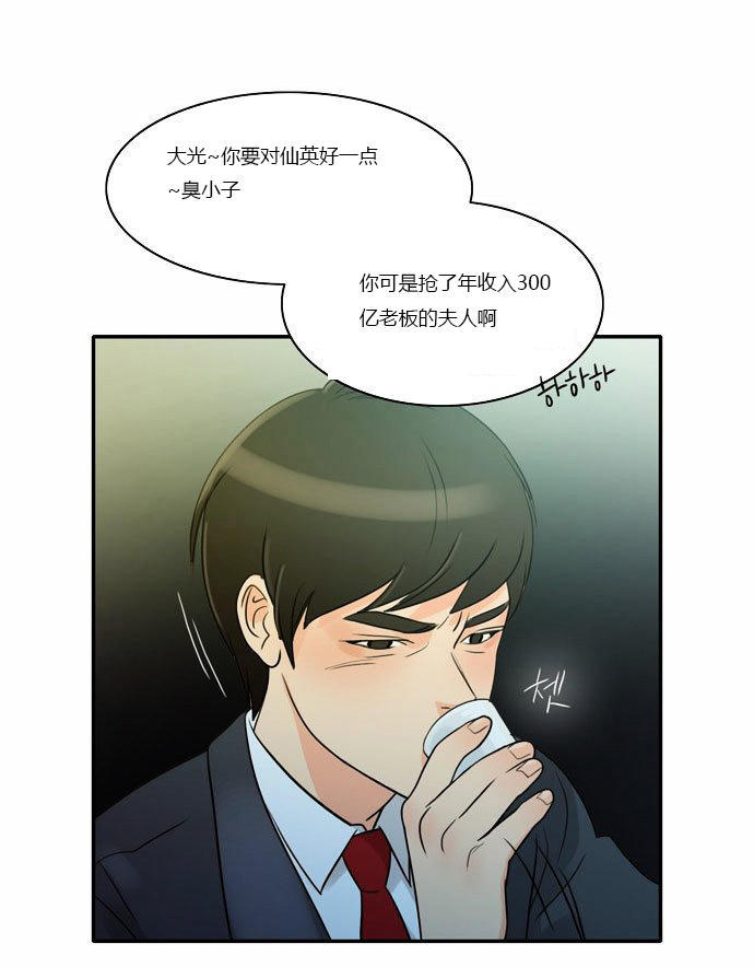 同步穿越 第1话 第63页