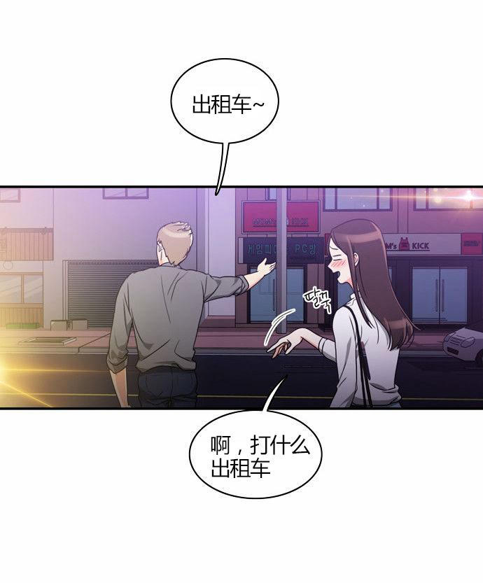同步穿越 第20话 第23页