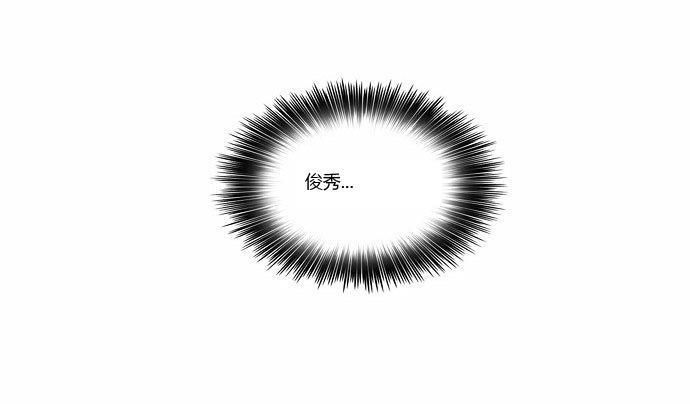 同步穿越 第4话 第16页