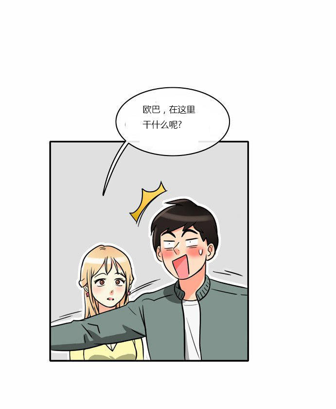 同步穿越 第4话 第22页