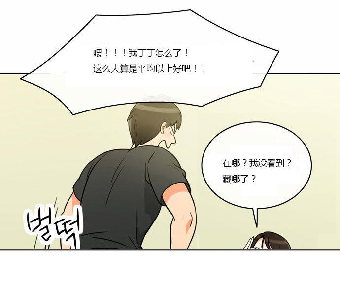 同步穿越 第4话 第11页