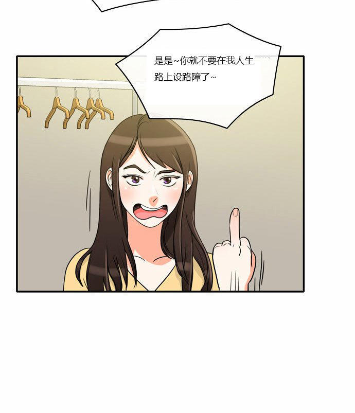 同步穿越 第4话 第13页