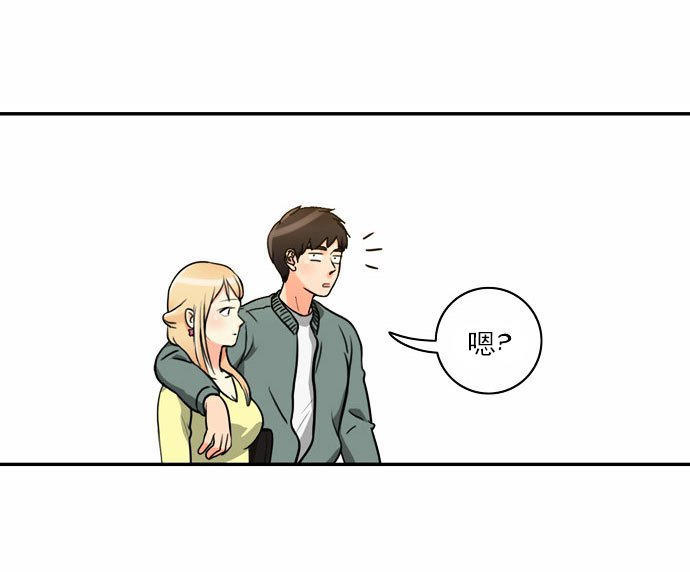 同步穿越 第4话 第27页