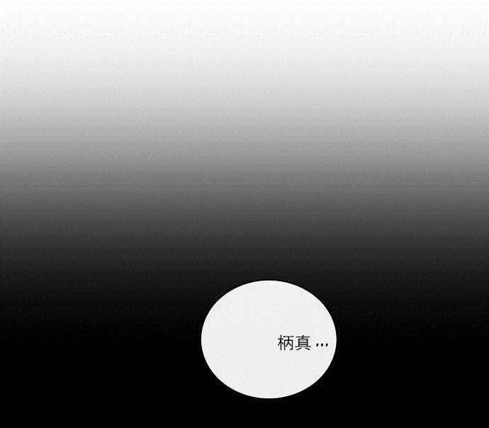 同步穿越 第4话 第35页