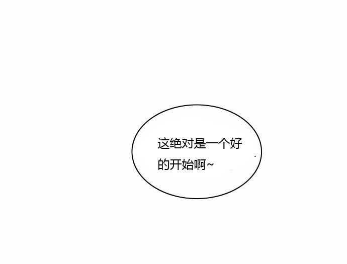 同步穿越 第5话 第8页