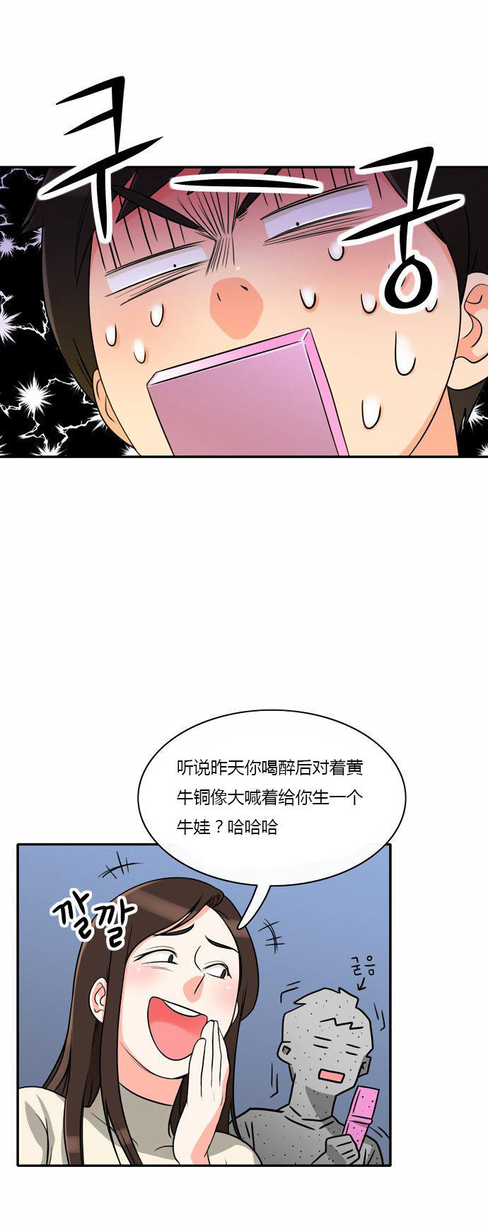 同步穿越 第5话 第11页