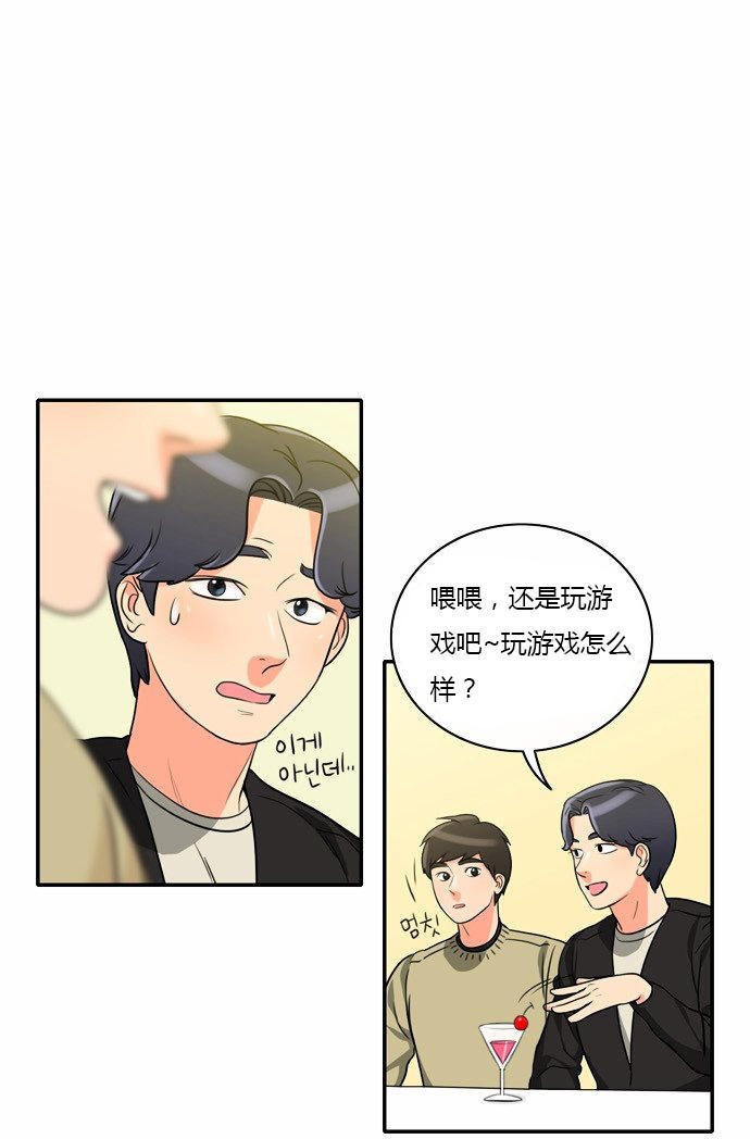 同步穿越 第6话 第3页