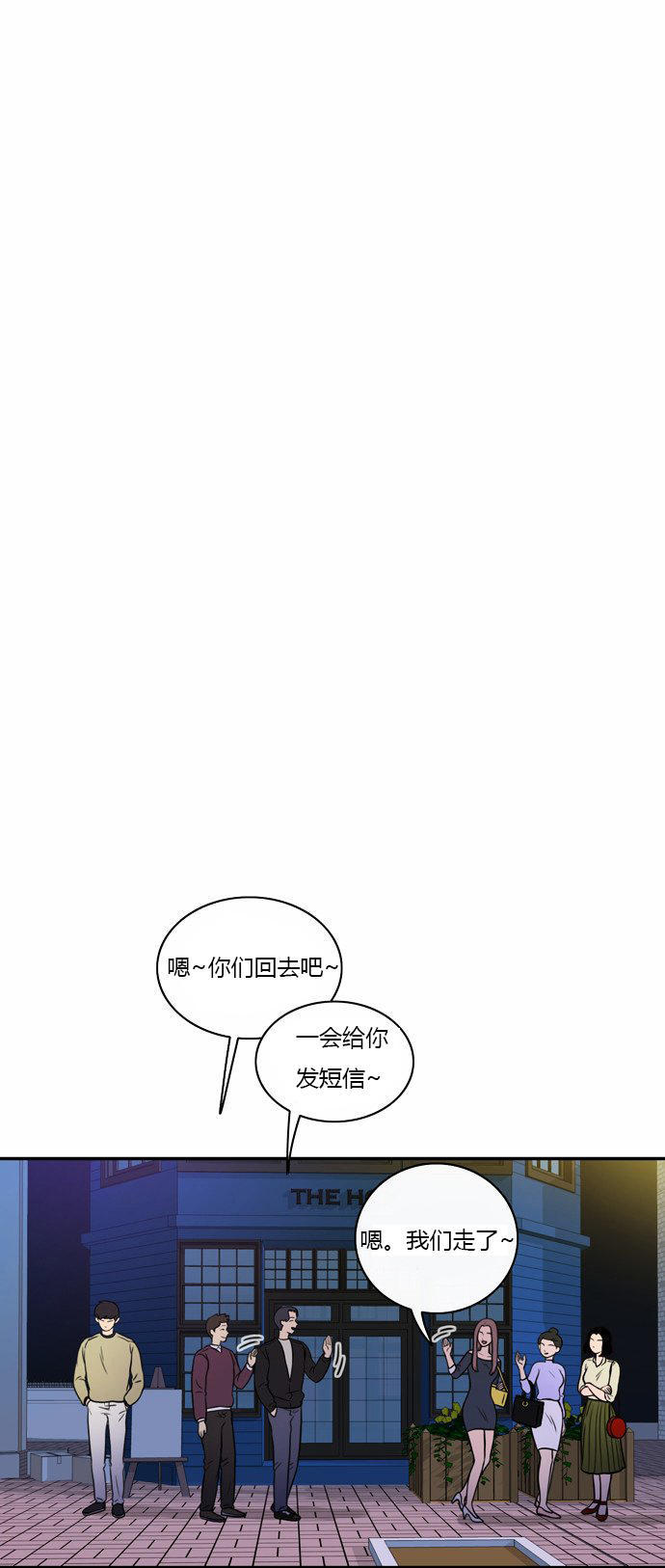 同步穿越 第6话 第10页