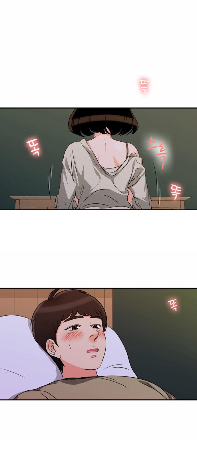 同步穿越 第6话 第21页