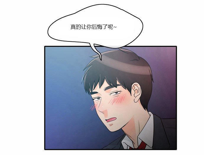 同步穿越 第2话 第2页