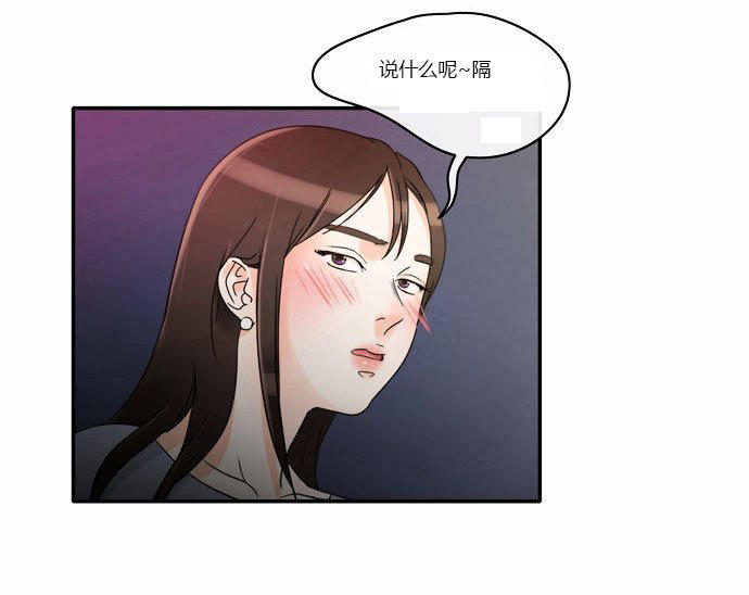 同步穿越 第2话 第3页
