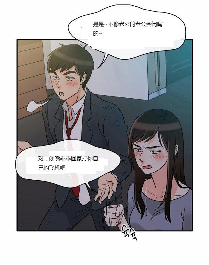 同步穿越 第2话 第5页