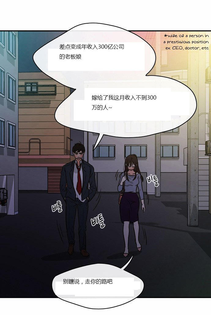 同步穿越 第2话 第4页
