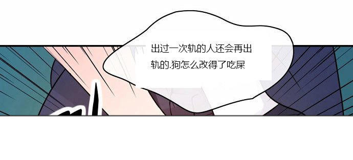 同步穿越 第2话 第7页