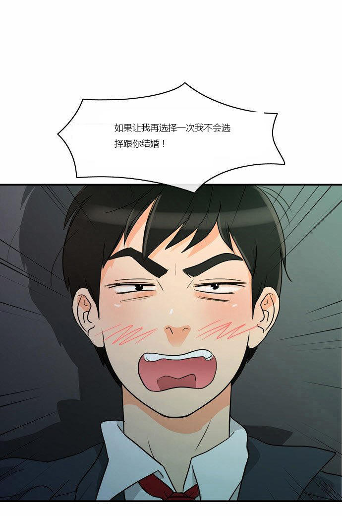同步穿越 第2话 第13页
