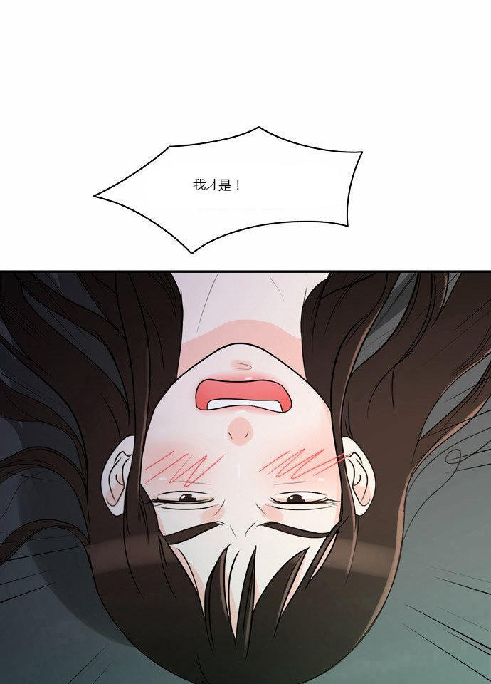 同步穿越 第2话 第14页