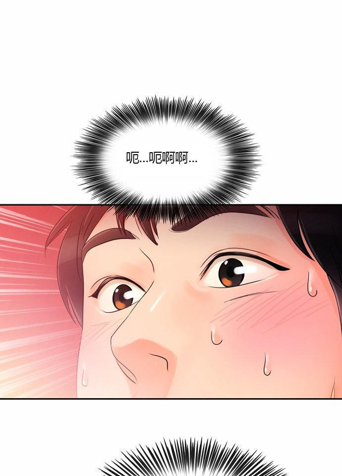 同步穿越 第2话 第36页