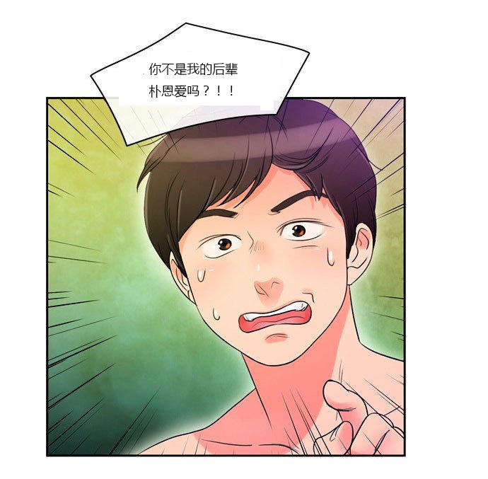 同步穿越 第2话 第33页