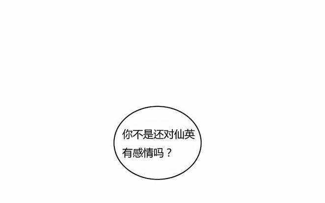 同步穿越 第35话 第5页
