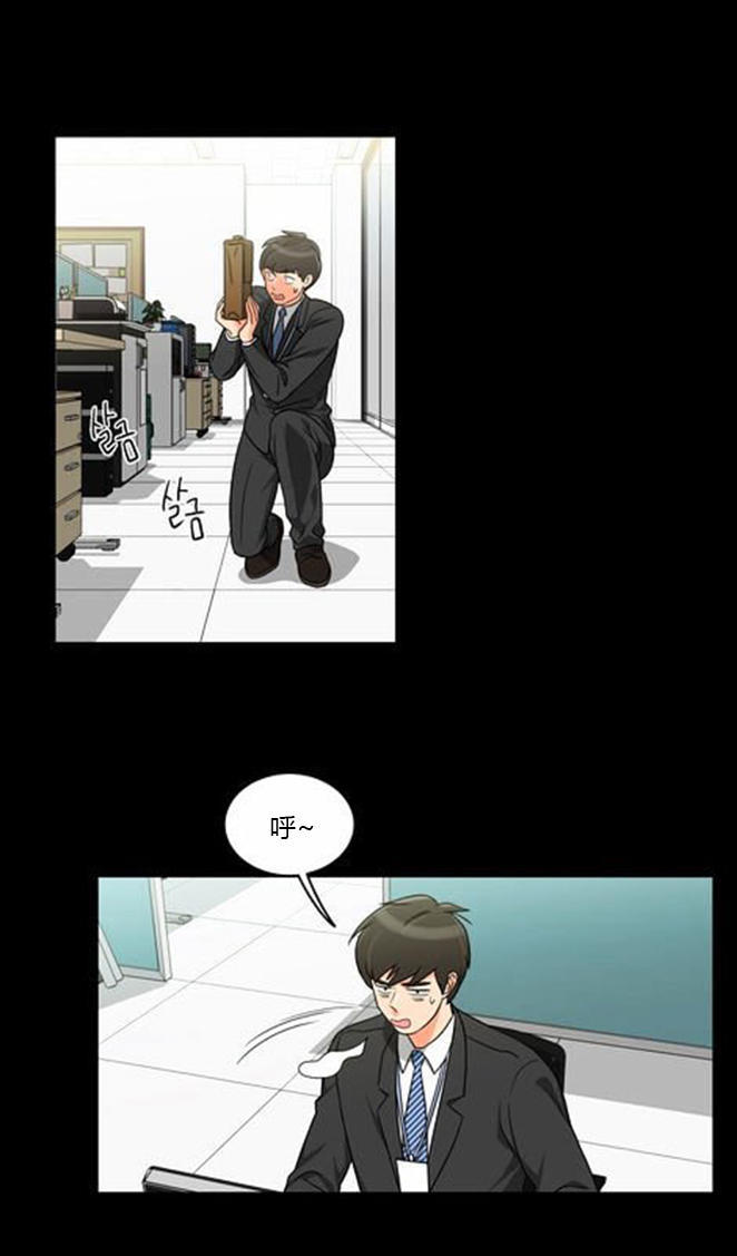 同步穿越 第35话 第12页
