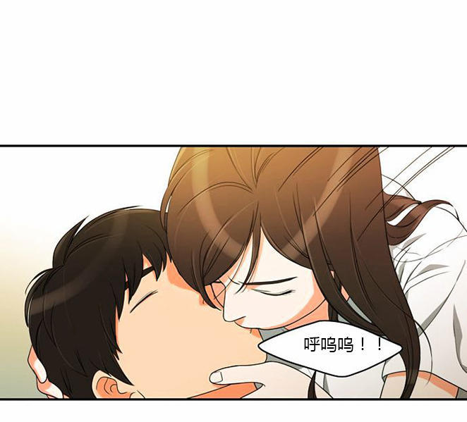 同步穿越 第33话 第34页