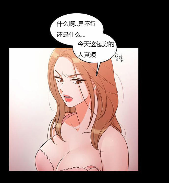 同步穿越 第37话 第8页